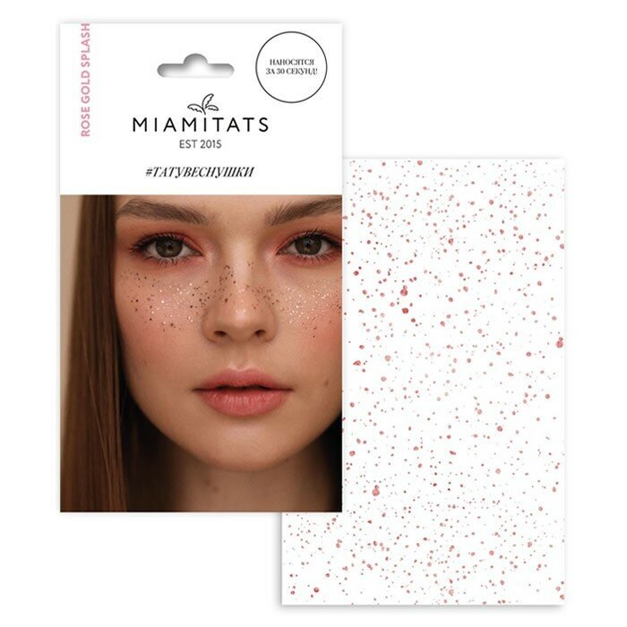 Переводные тату-веснушки Miamitats Rose Gold Splash (для двух нанесений)