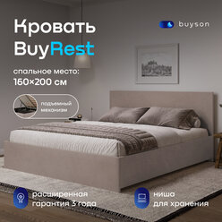 Двуспальная кровать buyson BuyRest 160х200 см, с подъемным механизмом, капучино, микровелюр