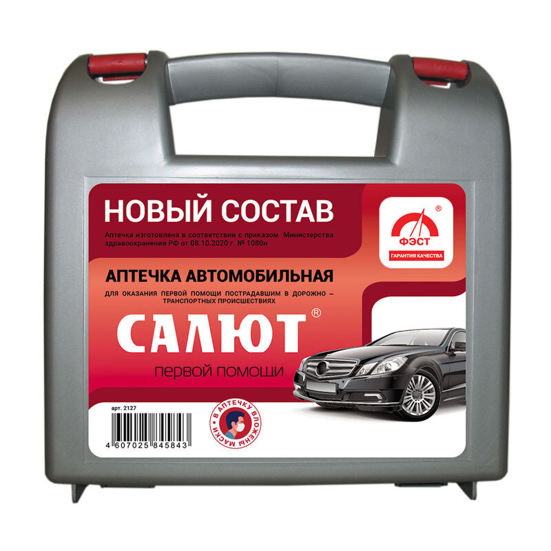 Аптечка первой помощи автомоб (новый состав) Салют арт 2127