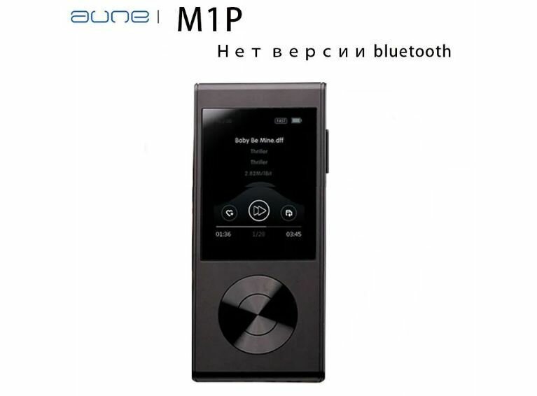 Плеер Aune M1P