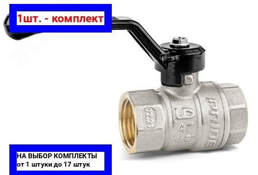 фото 1шт. - Кран шаровый латунный никелированный 11б27п1 Ду15 Ру40 (1/2') ВР/ВР рычаг / LD Pride; арт. LD Pride 47.15.В-В.Р; оригинал / - цᴇʜᴀ зᴀ 1шт