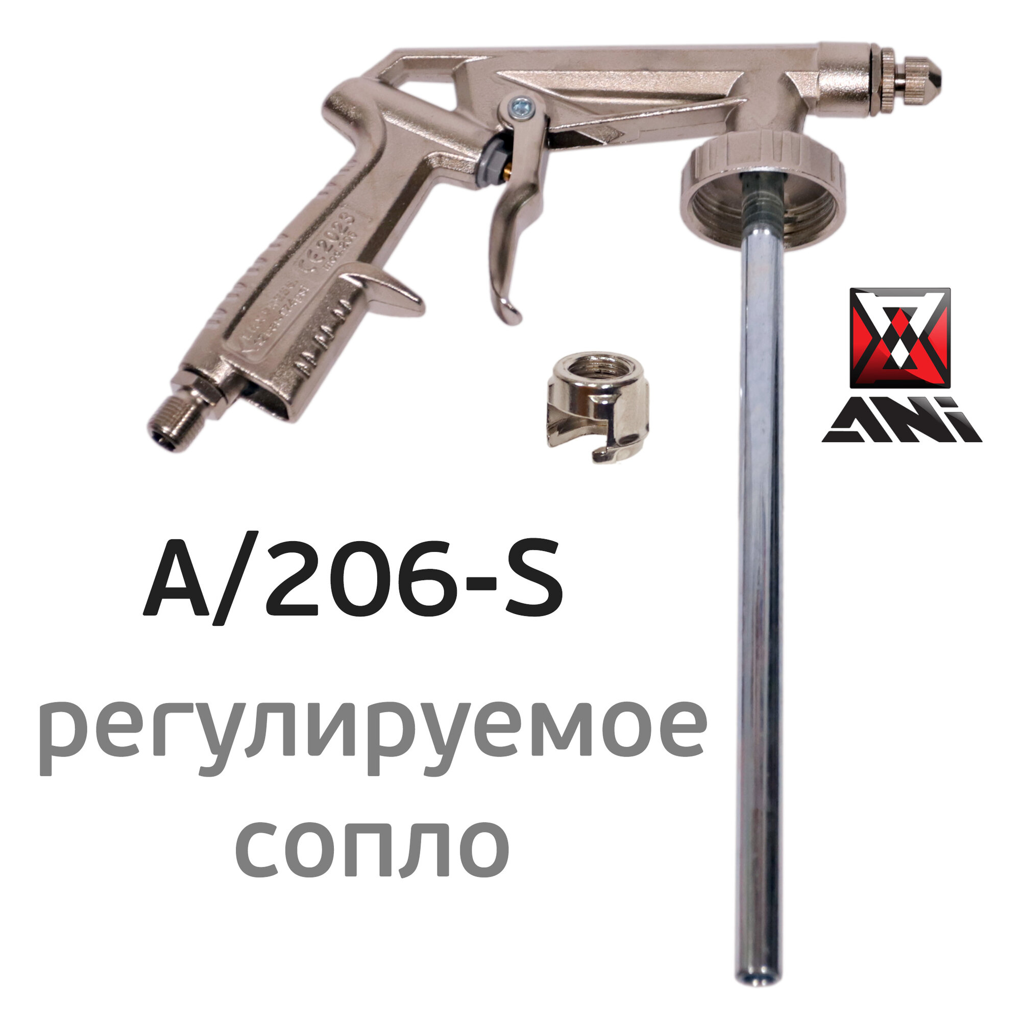 Пистолет для защитных покрытий ANI A/206-S