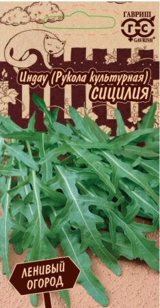 Индау (двурядник руккола) Сицилия 1г Ср (Гавриш) Ленивый огород