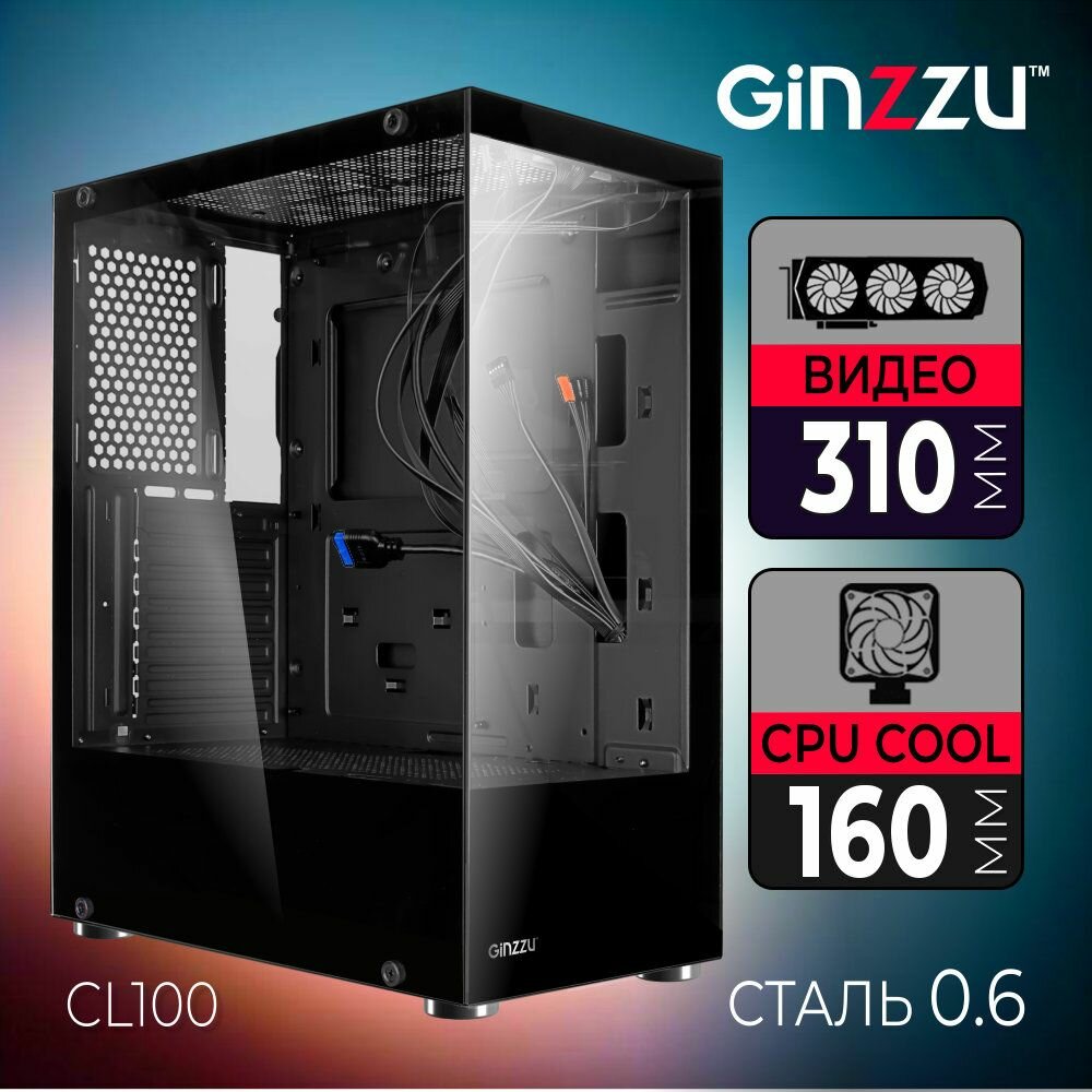 Корпус Ginzzu CL100 ATX закаленное стекло боковая и передняя панель