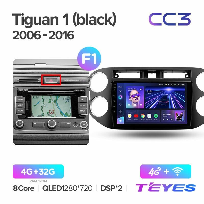 Магнитола Teyes CC3 4/32GB Тиайс для Volkswagen Tiguan 1 NF 2006-2017 (F1 комплектация), штатная магнитола, 8-ми ядерный процессор, QLED экран, 2 DSP, 4G, Wi-Fi, 2 DIN