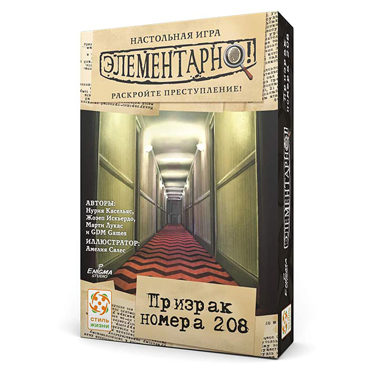 Игра настольная "Элементарно 7! Призрак номера 208" LS139, 1 шт. в заказе