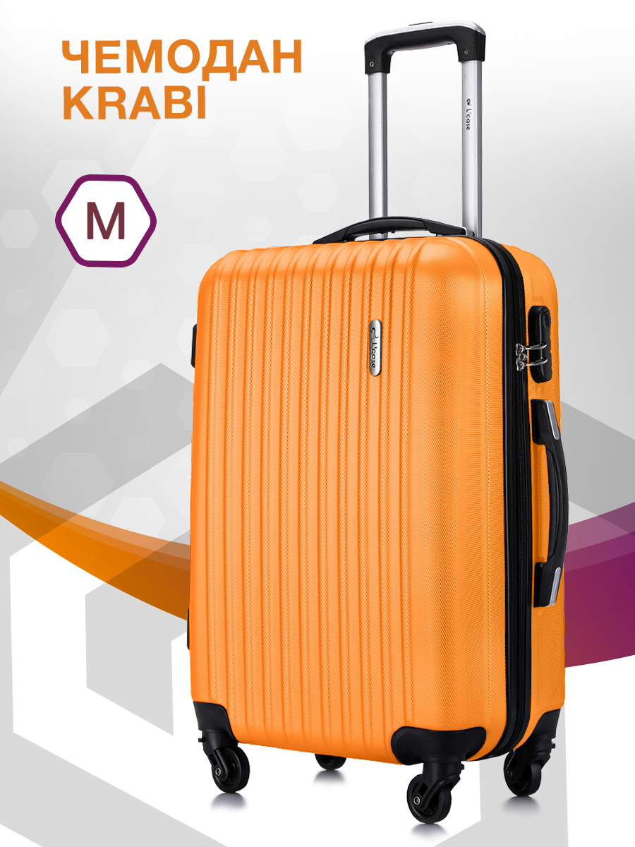 Чемодан L'Case Krabi M Orange / M Оранжевый