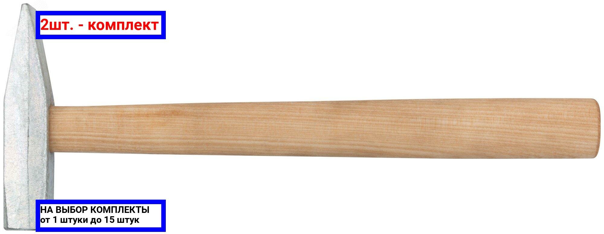 фото 2шт. - Молоток с квадратным бойком оцинкованный ''НИЗ'' 200 гр / РОС; арт. 44412; оригинал / - комплект 2шт