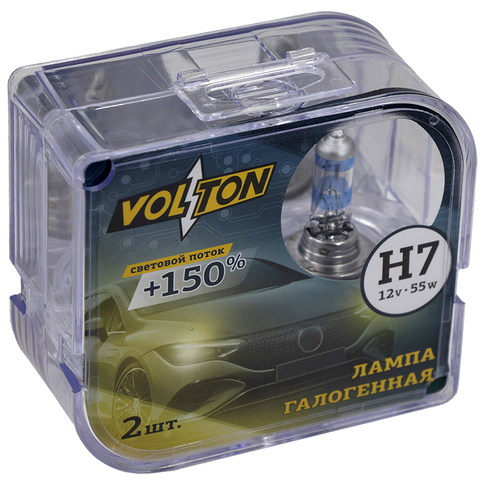 Лампа галогенная VOLTON H7 12В 55Вт PX26d + 150% (комплект 2 шт.)