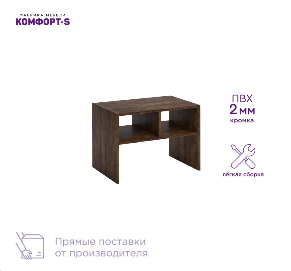 фото Стол журнальный Комфорт-S Януш 4 таксония темная