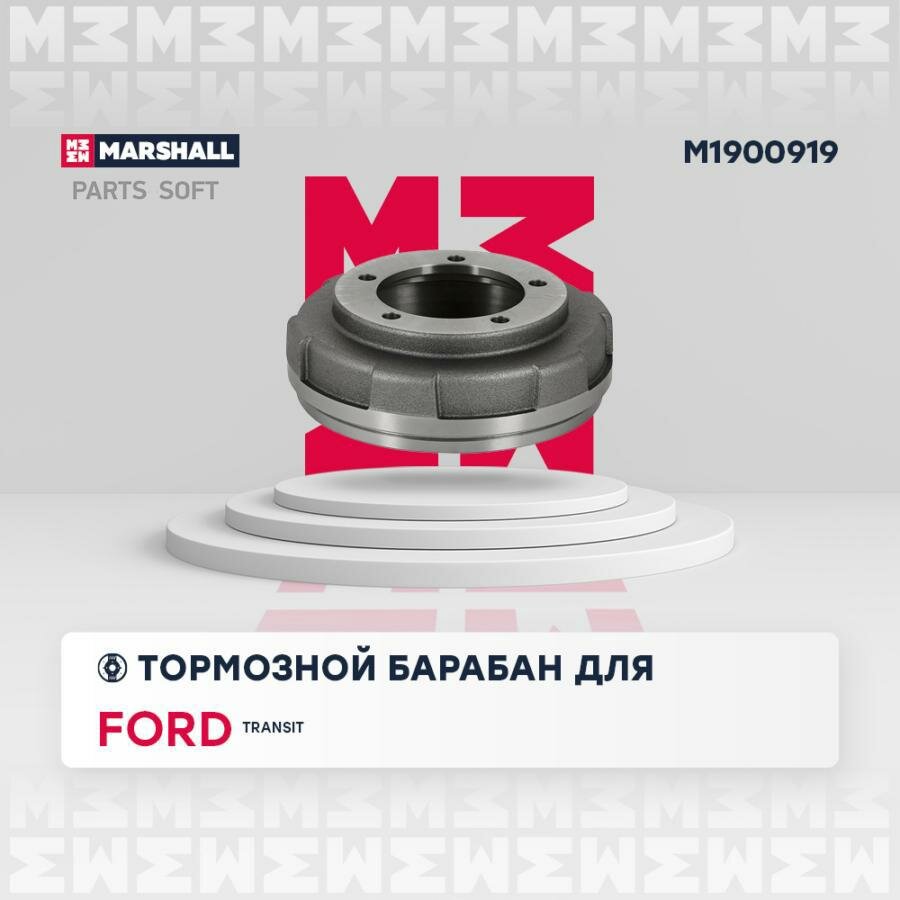 MARSHALL M1900919 Тормозной барабан задн.