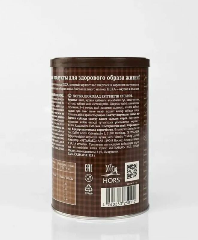Горячий шоколад растворимый Elza Hot Chocolate 2х325г - фотография № 4