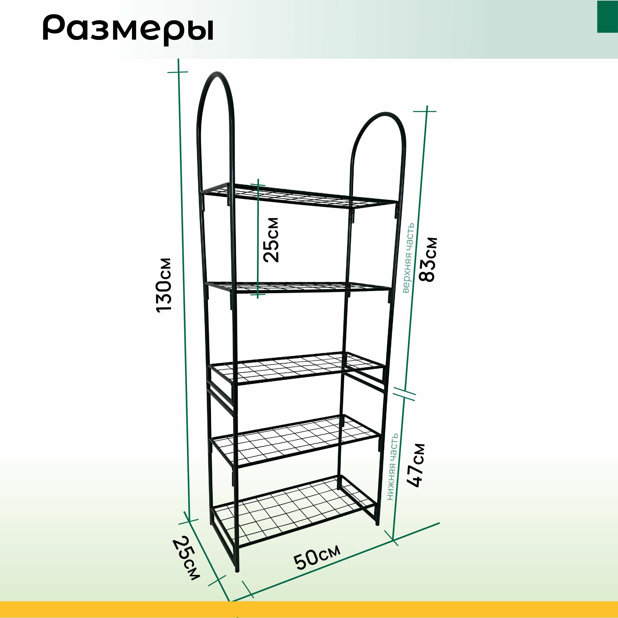 Мини-парник металлический, 5 полок, высота 130 см - фотография № 2