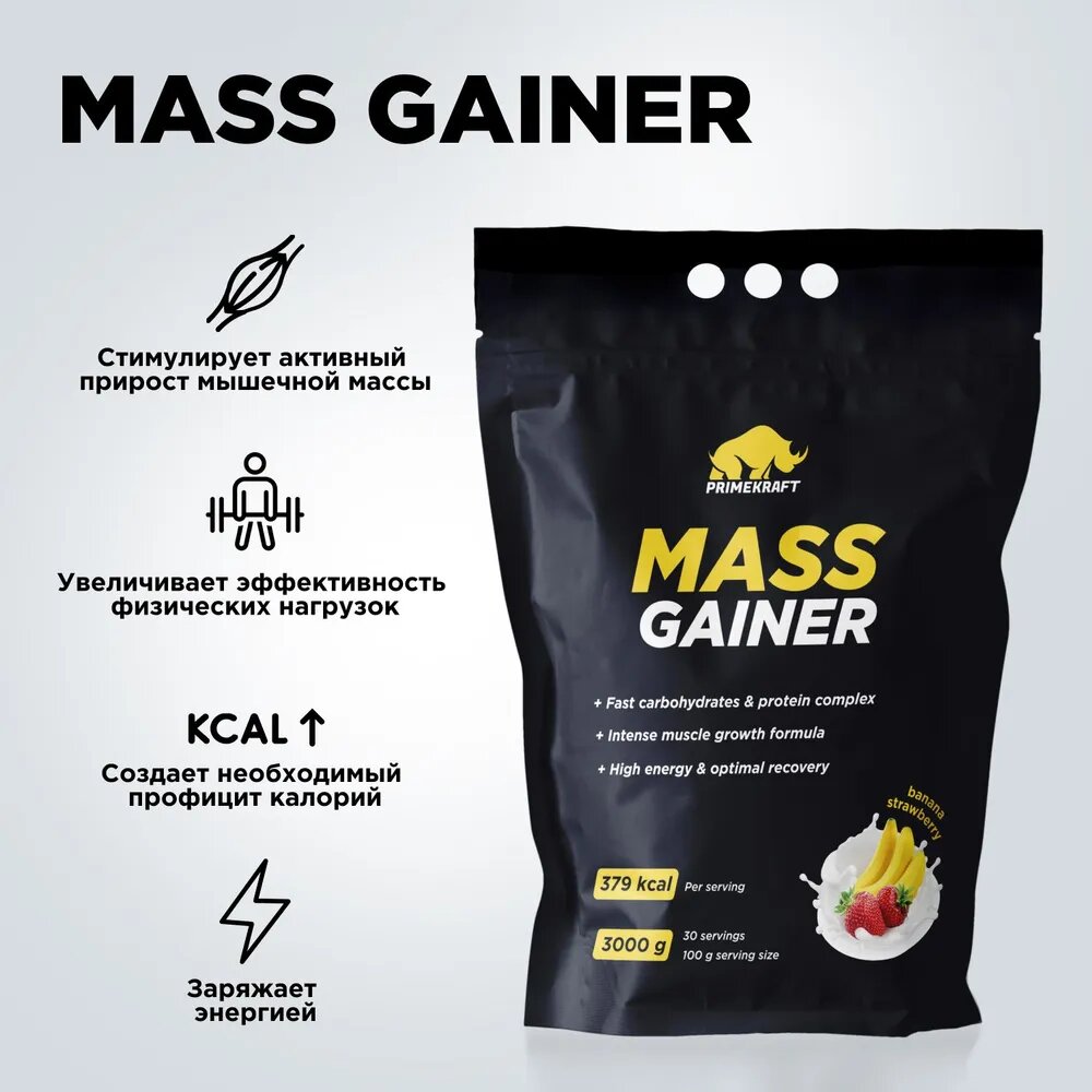 Гейнер белково-углеводный Prime Kraft MASS GAINER для набора массы - Клубника-Банан дой-пак 3000 гр