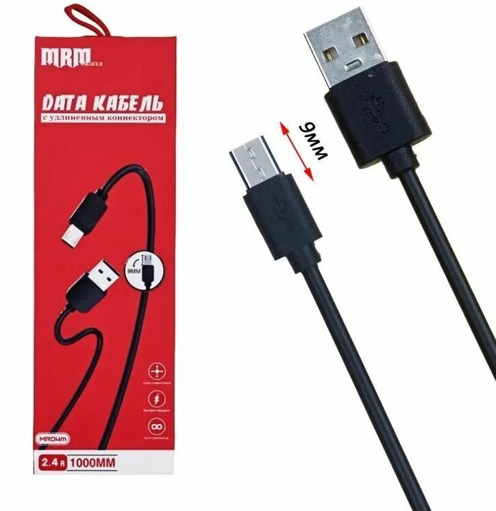 Кабель Micro USB MR04m 1m длинный разьем 9mm