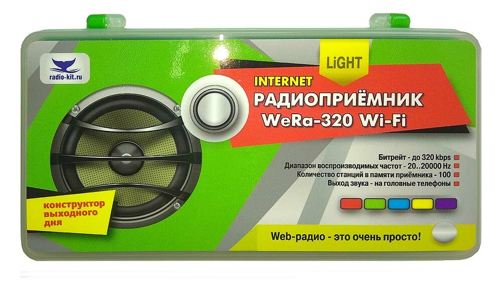 Радиоконструктор WeRa-320 Wi-Fi Light. Интернет радиоприёмник