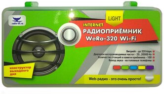 Радиоконструктор WeRa-320 Wi-Fi Light. Интернет радиоприёмник