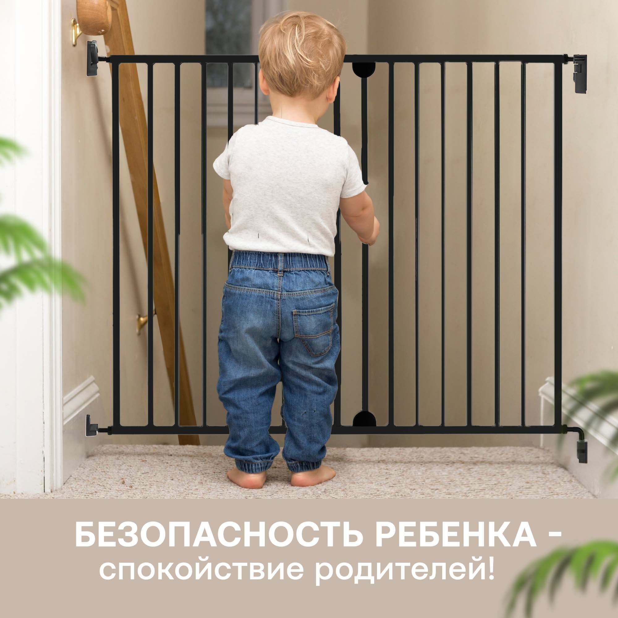 Барьер-ворота безопасности GUIMO New Baby Safety Gate 62-102 см Black