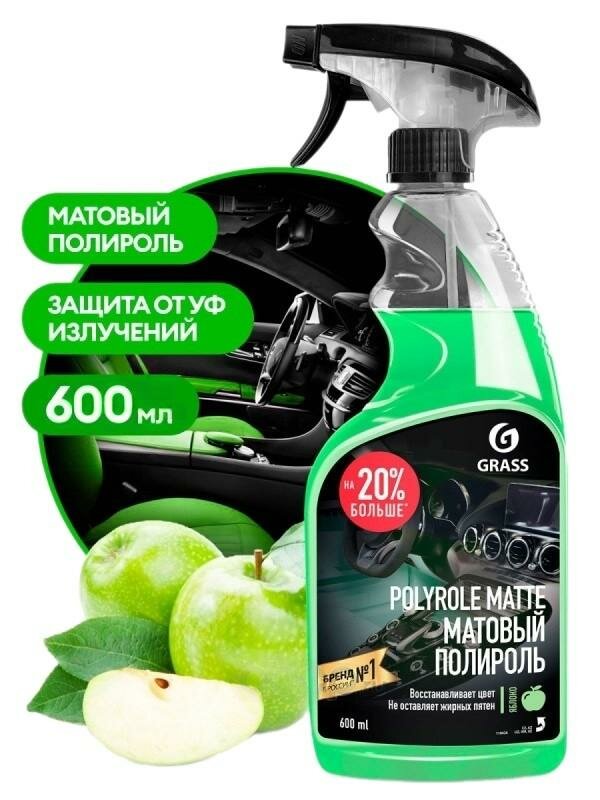 Полироль-очиститель пластика матовый Polyrole Matte яблоко (флакон 600 мл) EAN-13: 4670113600600