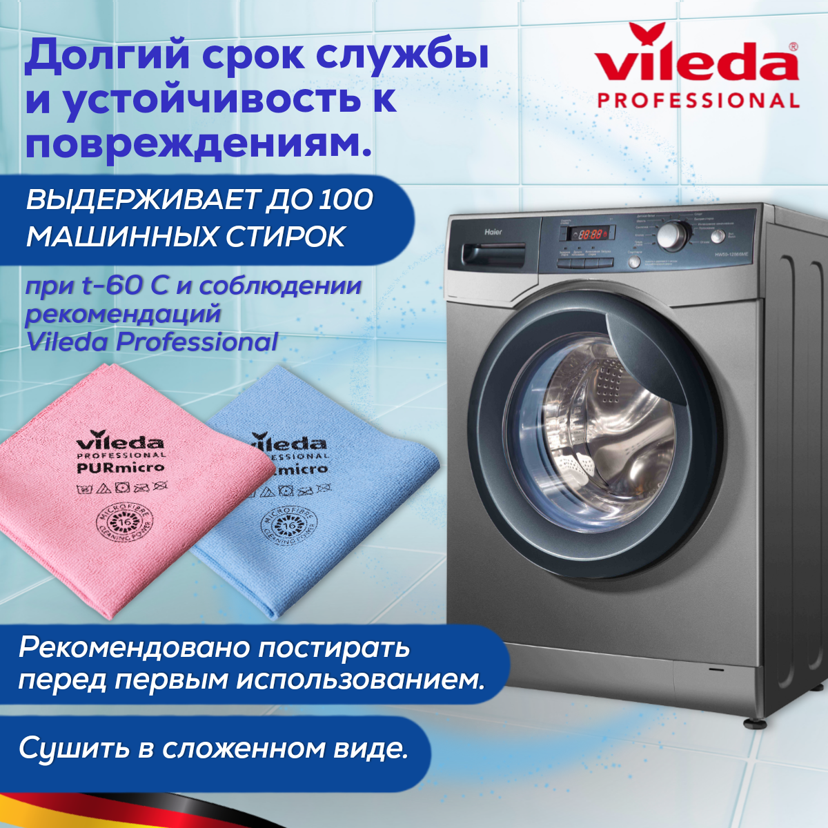 Салфетки для уборки PURmicro Active Vileda Professional, 35х38 см, 2шт красная и синяя, ПУРмикро Актив