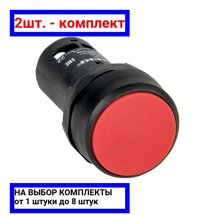 фото 2шт. - Кнопка красная возвратная SW2C-11 без подсветки IP54 / EKF; арт. sw2c-11s-r; оригинал / - цᴇʜᴀ зᴀ 2шт