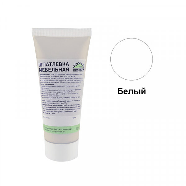 Шпатлевка мебельная, цвет белый, 55 г