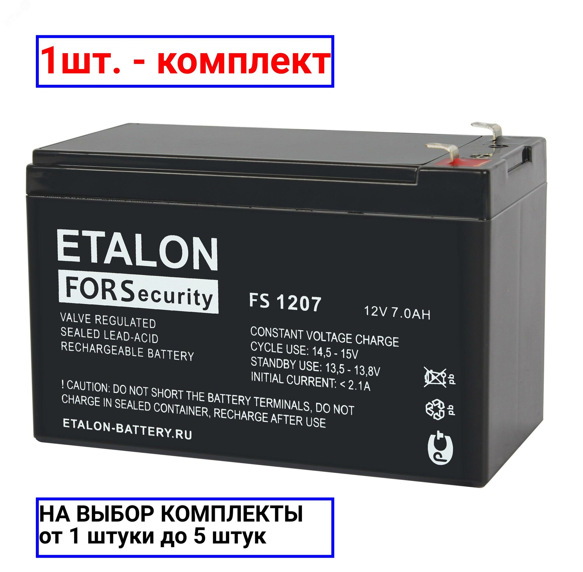 1шт. - Аккумулятор FS 12В 7Ач / Etalon battery; арт. FS 1207; оригинал / - комплект 1шт