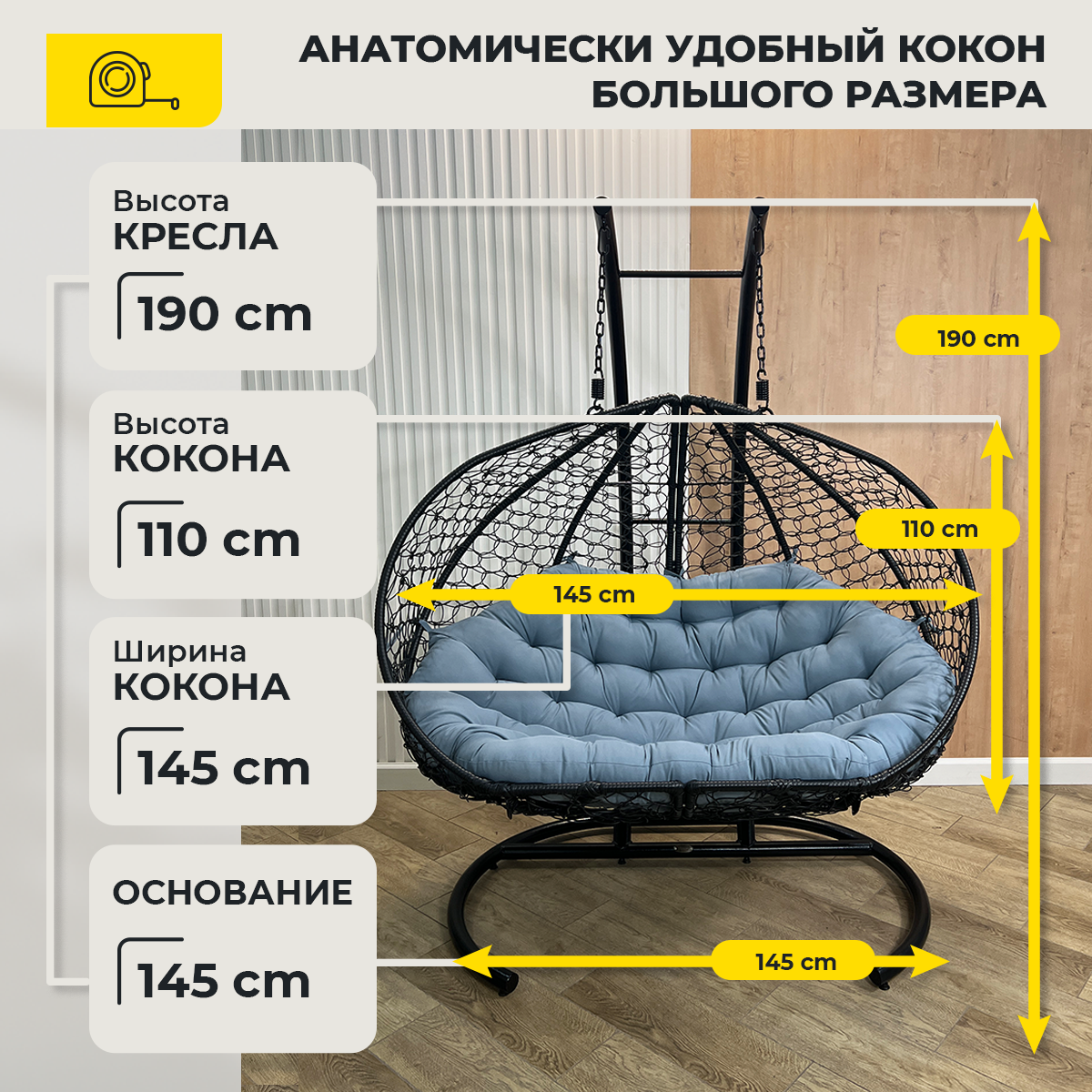 Подвесное кресло Pletenev Двухместное чёрное со Светло-Серой подушкой - фотография № 2