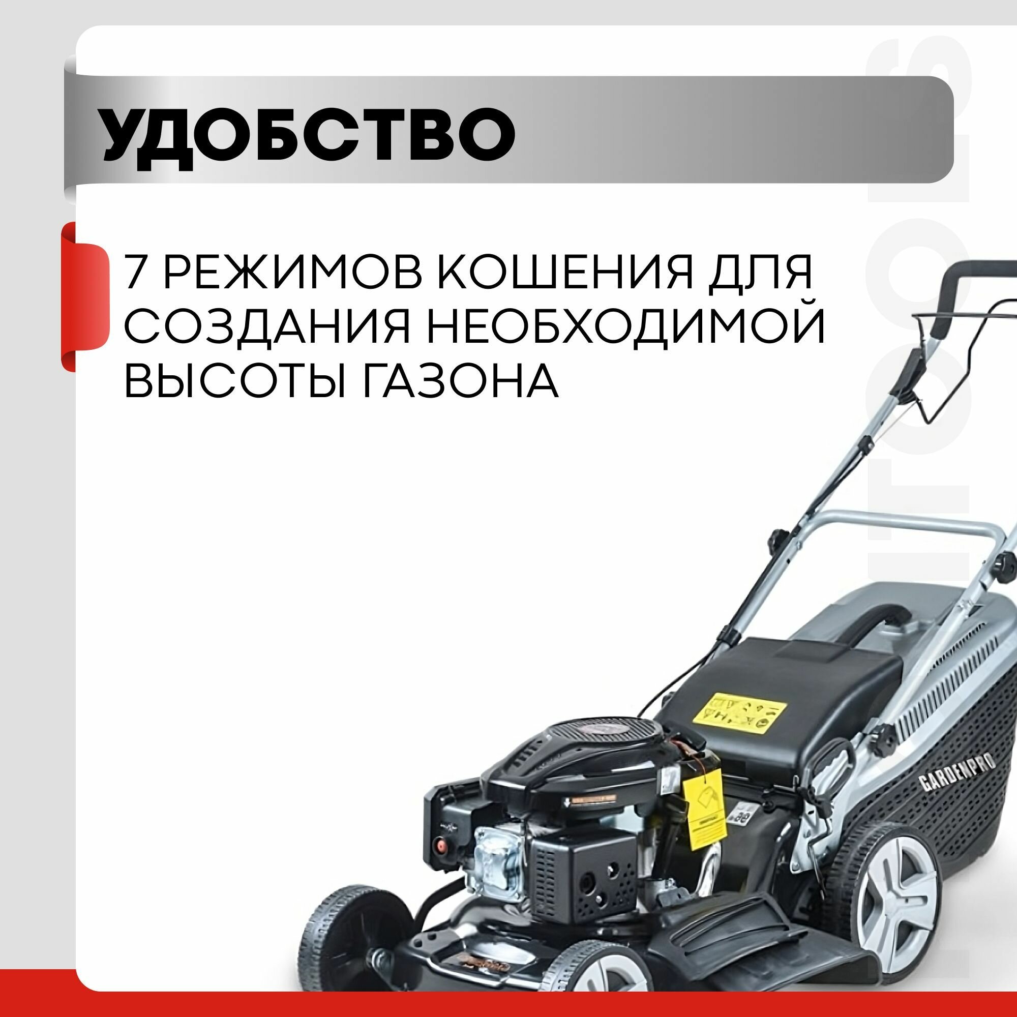 Газонокосилка GardenPro KCL19SPF - фотография № 3