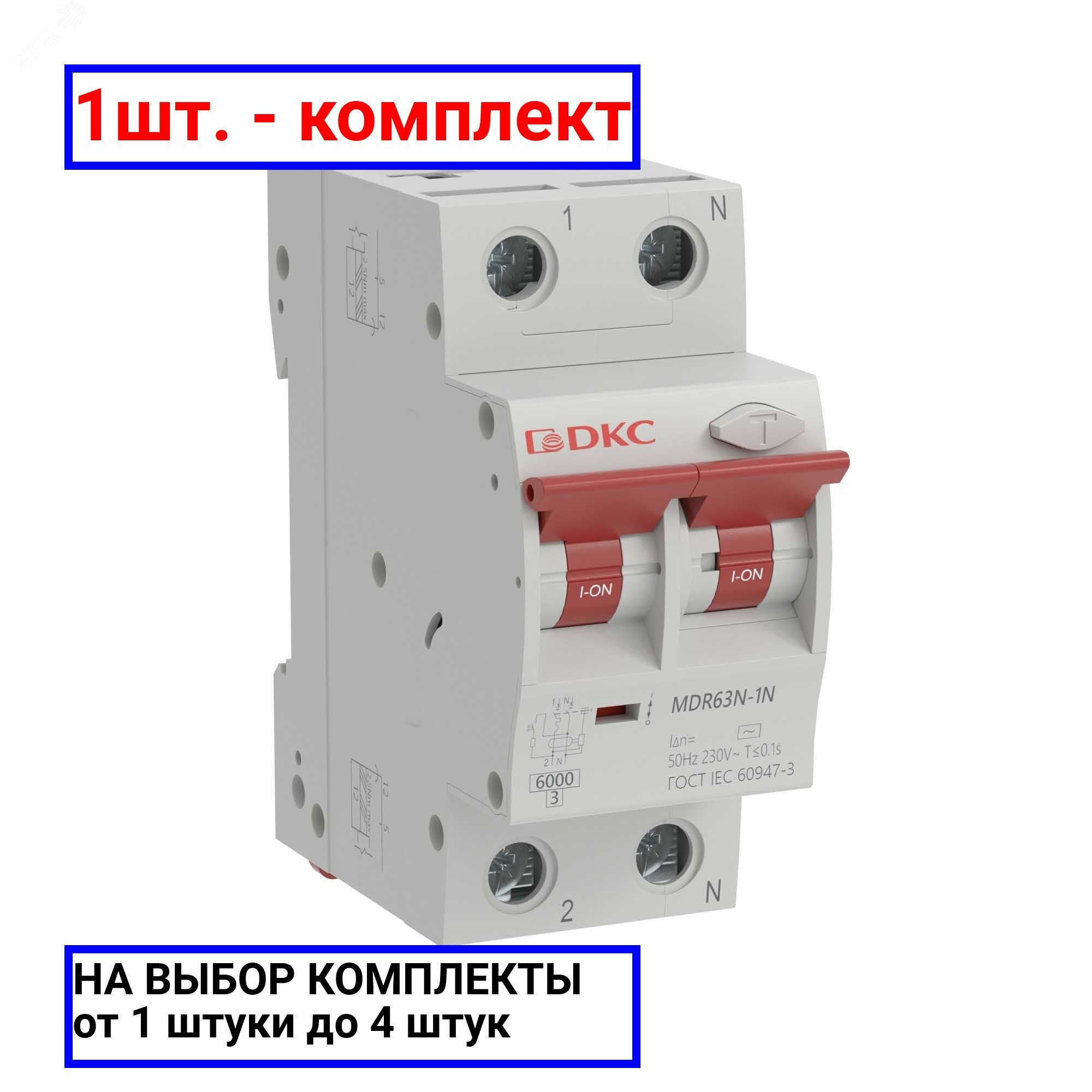 фото 1шт. - Выключатель автоматический дифференциального тока двухполюсный MDR63N, 32A, 30мА, тип A, C, 6кА, электронный, серии YON MAX / DKC; арт. MDR63N-1N2C32-A; оригинал / - комплект 1шт