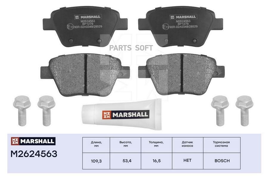 MARSHALL M2624563 Торм. колодки дисковые задн. Audi A3 (8P) 10- Skoda Octavia II (A5) 04- VW Golf VI 08- () | зад |