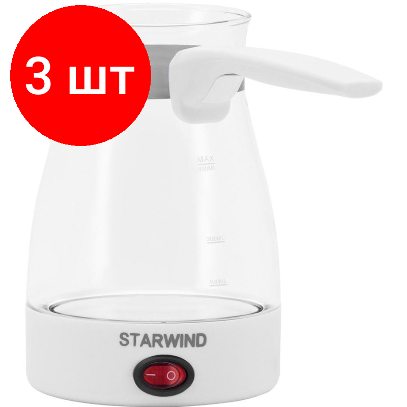 Комплект 3 штук Кофеварка Электрическая турка Starwind STG6050 600Вт белый