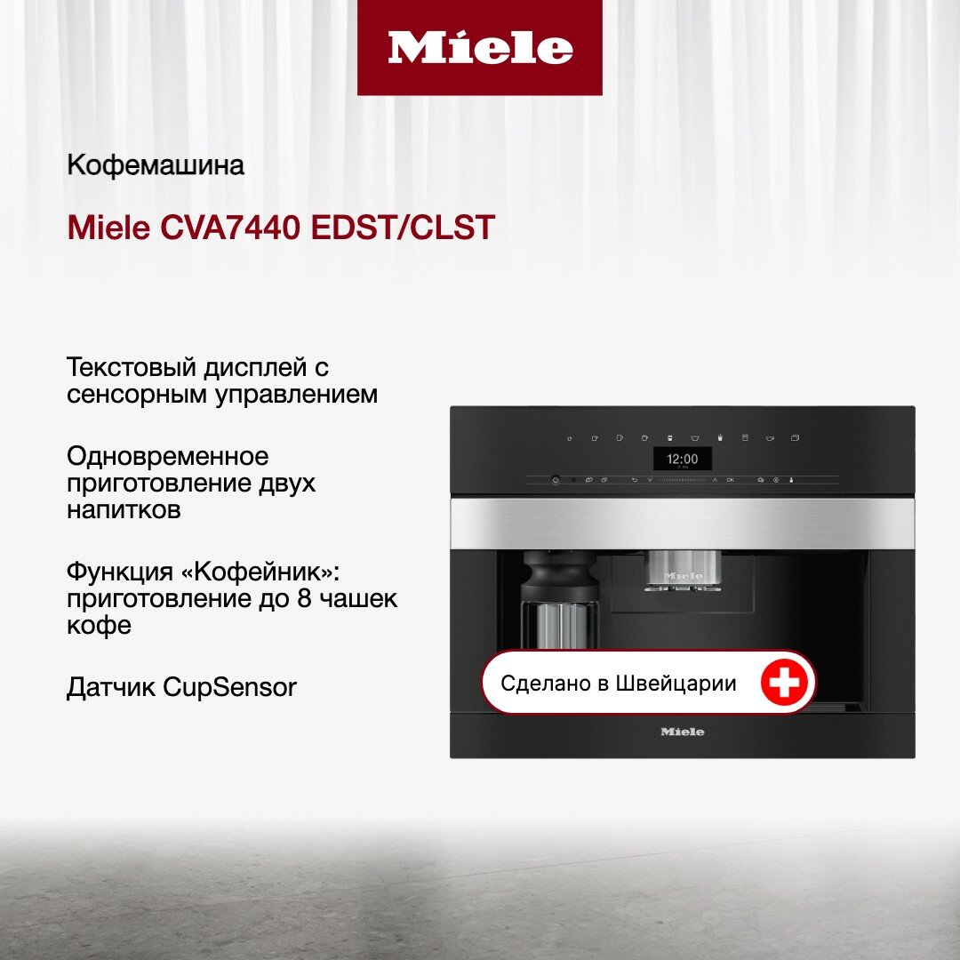 Miele CVA 7440 EDST/CLST