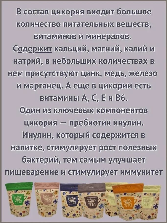 Цикорий Доброе утро с ароматом "Солёная карамель" 80гр. 2шт. - фотография № 5