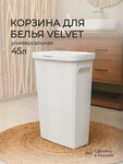 Корзина для белья Econova Velvet 45 литров, 45x29x63 см, белый - изображение