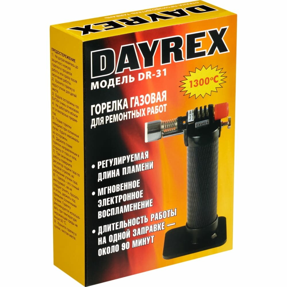 Газовый паяльник DAYREX 31