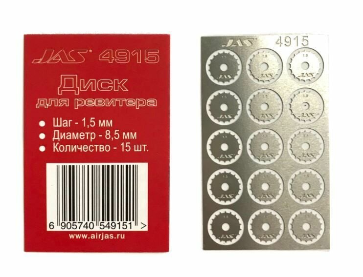 Диск для ревитера d 85 мм шаг 15 мм 15 шт. JAS-4915