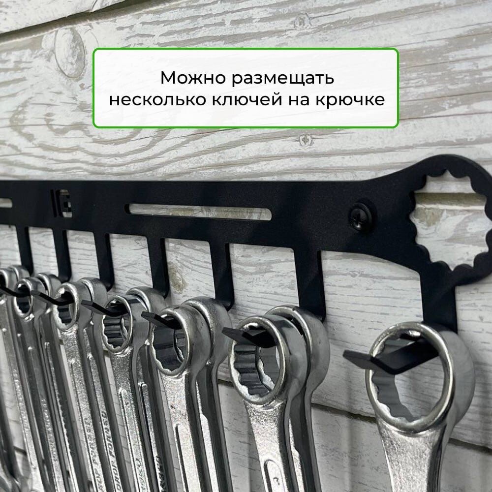 Держатель для хранения гаечных и накидных ключей 13 ключей от 5мм до 24мм