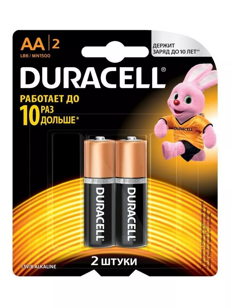 Батарейка Duracell AA пальчиковая(2шт.)