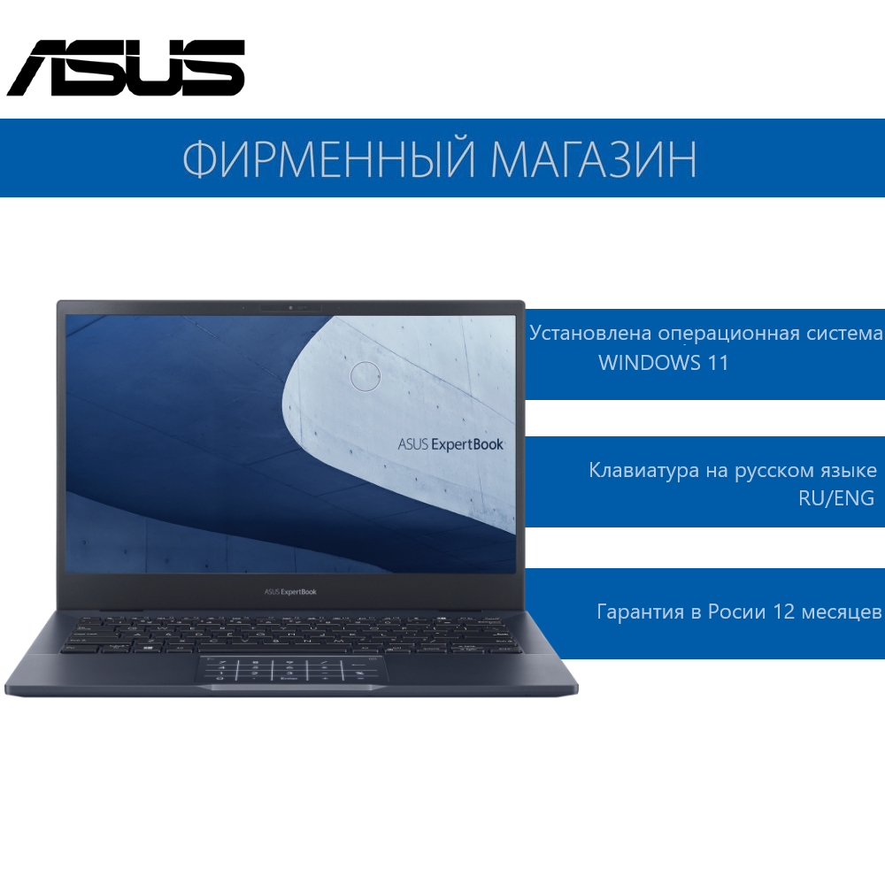 Ноутбук ASUS 90NX04W1-M00A90 13.3" FHD/i5-1235U/16GB/512GB SSD/WiFi/Kbd ENG-RUS/Star Black/Win11Pro - фото №1