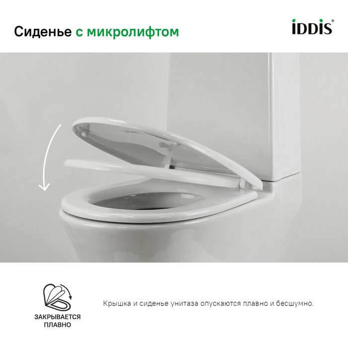Сиденье для унитаза IDDIS - фото №3