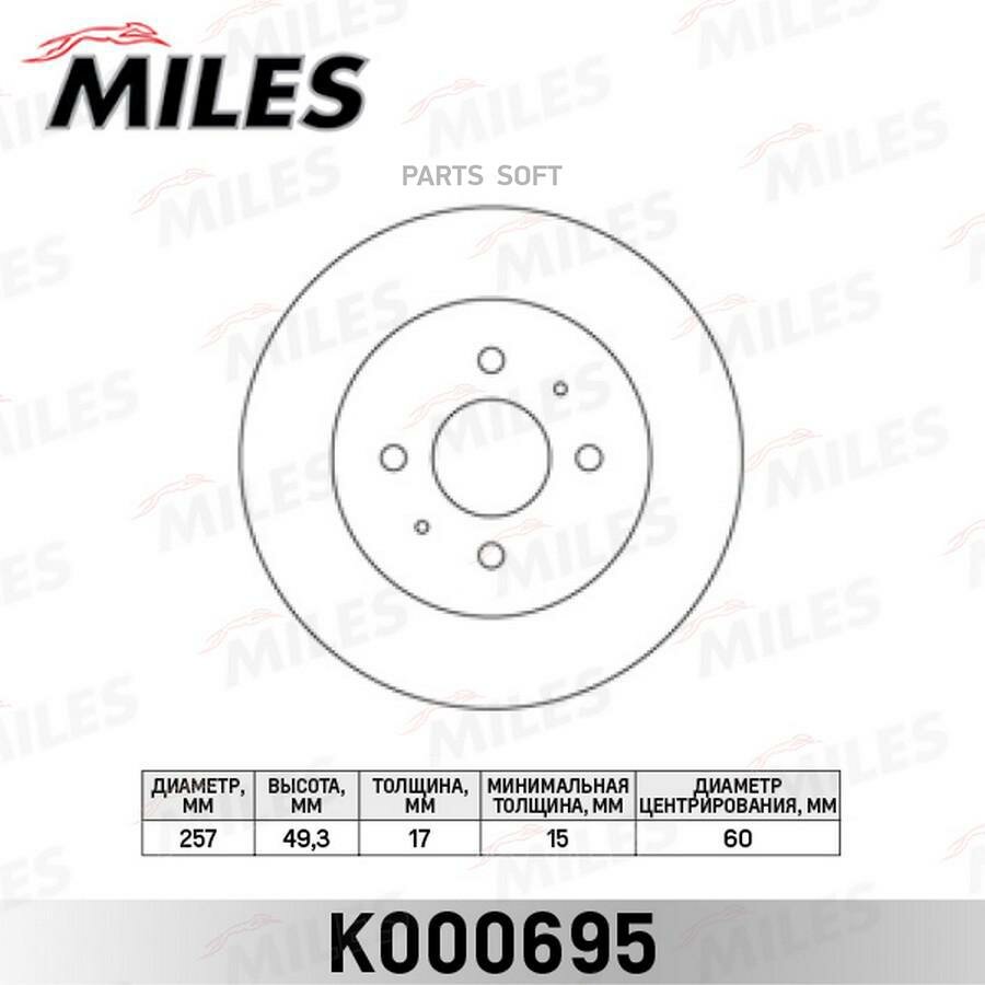 MILES K000695 Диск тормозной передний SUZUKI IGNIS 1.3-1.5 00- (TRW DF4155) K000695 2шт