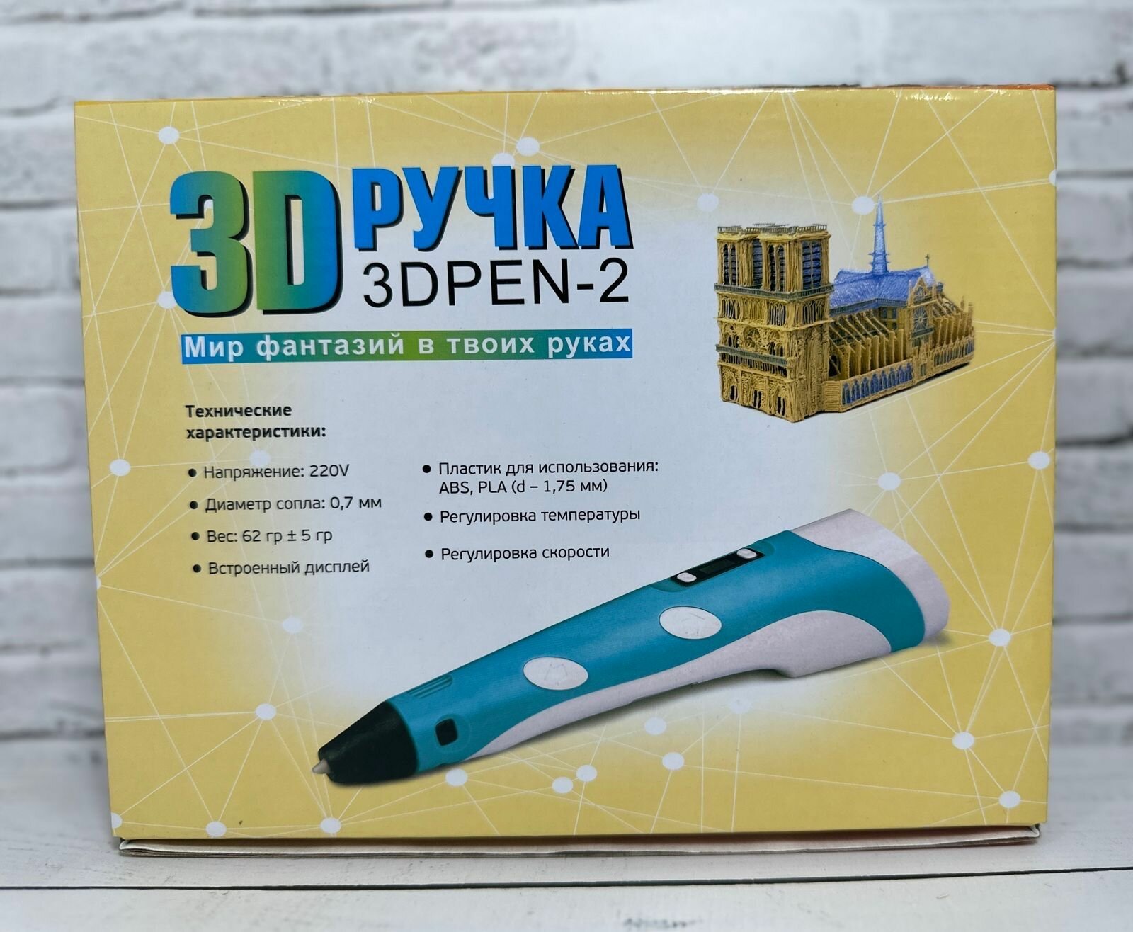 3D ручка 3D pen-2 с дисплеем цвет: фиолетовый