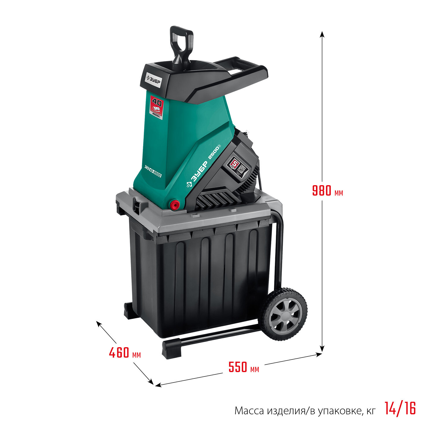 ЗУБР 2500 Вт, электрический садовый измельчитель (ЗИЭ-40-2500) - фотография № 3
