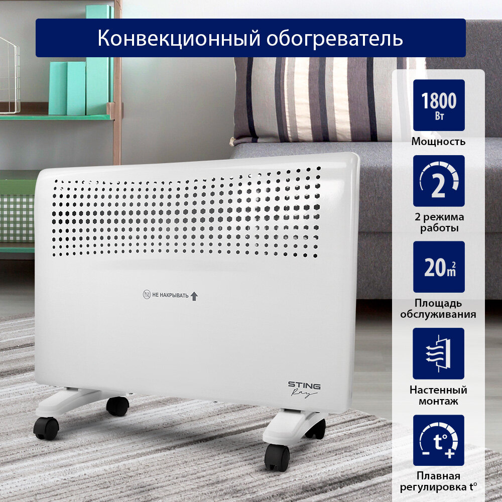 STINGRAY ST-CH1020B белый жемчуг конвекцион. обогреватель - фотография № 1