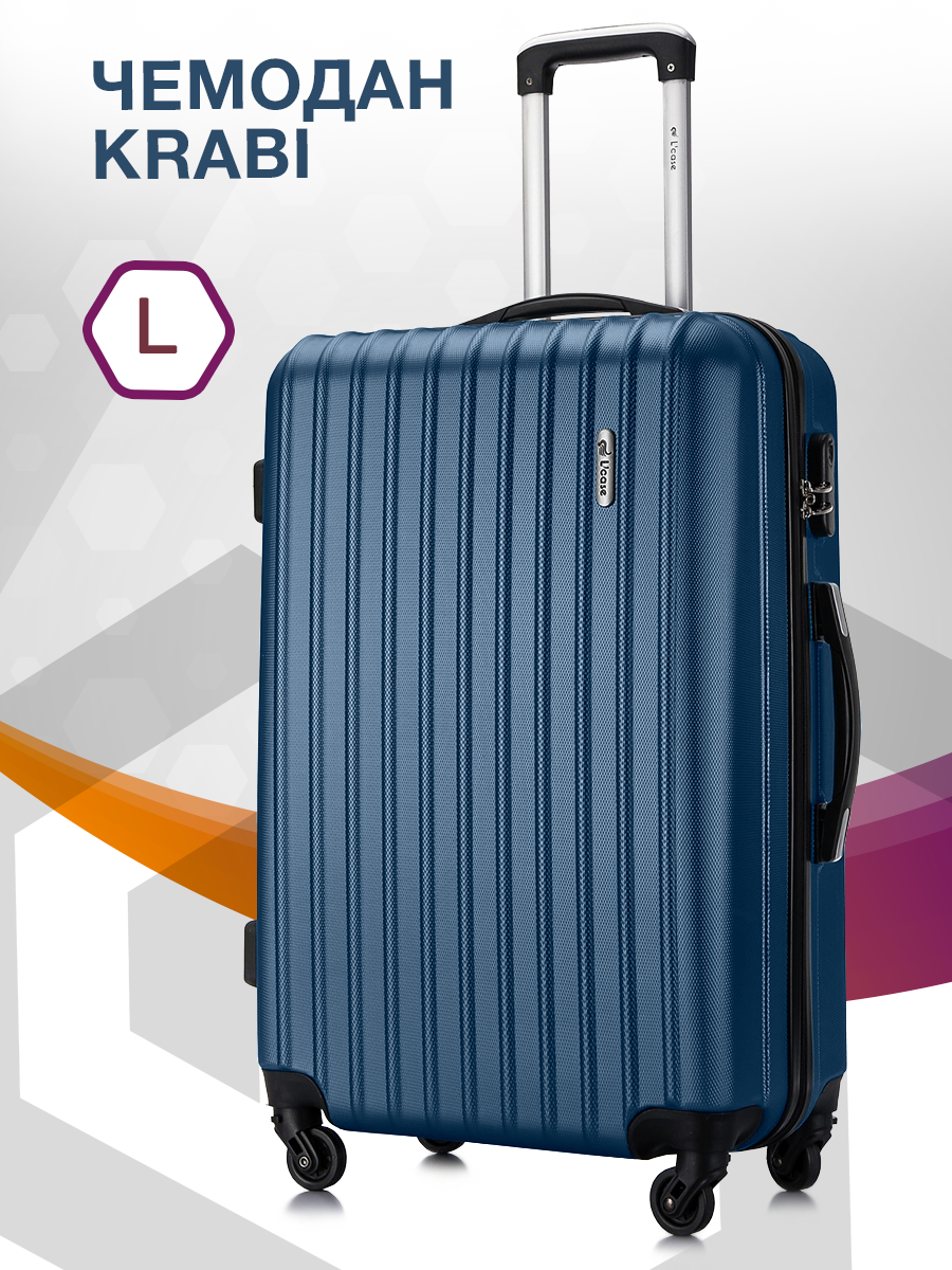 Чемодан L'Case Krabi L Blue / L Темно-синий