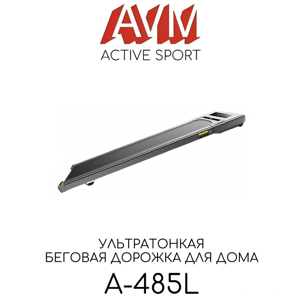 Ультратонкая беговая дорожка для дома AVM A-485L-1