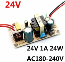 Блок питания 24V 1А (24в 1а) плата / модуль без корпуса. Компактный импульсный источник питания 24Вт.