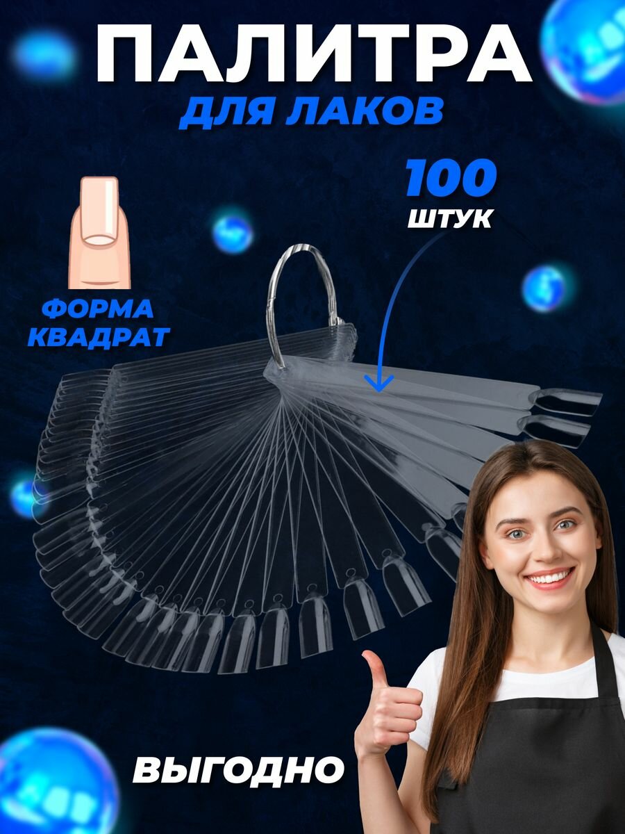 Galaxy Mart типсы и кольцо