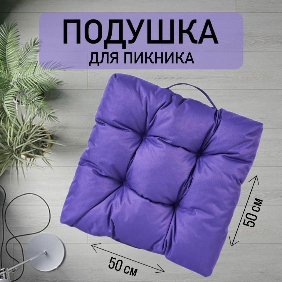 фото Подушка для пикника теплая непромокаемая